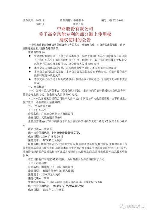 只盯研發而無收入？風電企業授權部分專利，布局信息系統運行維護服務